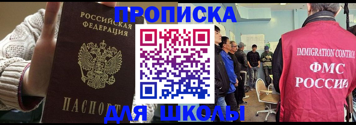 временная регистрация адрес в Светлом