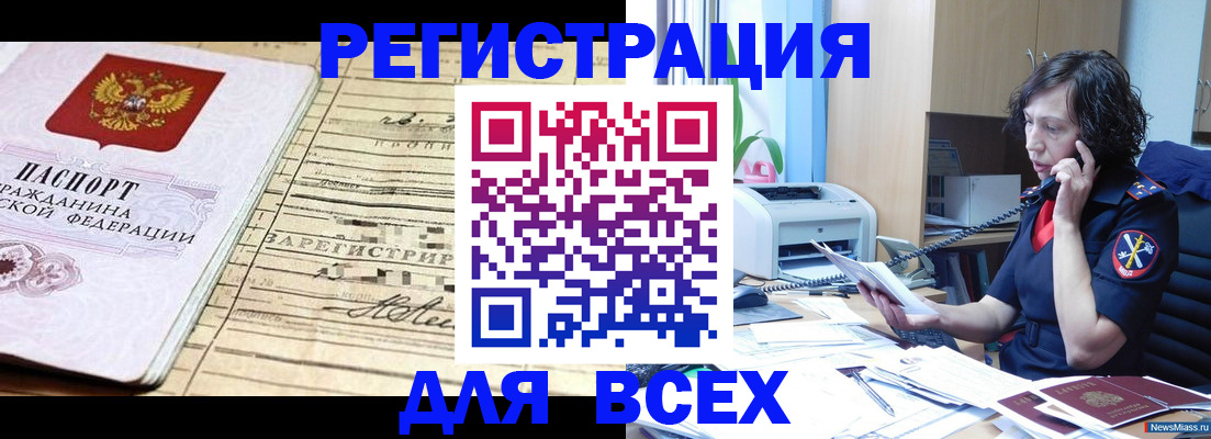 временная регистрация гарантия в Светлом